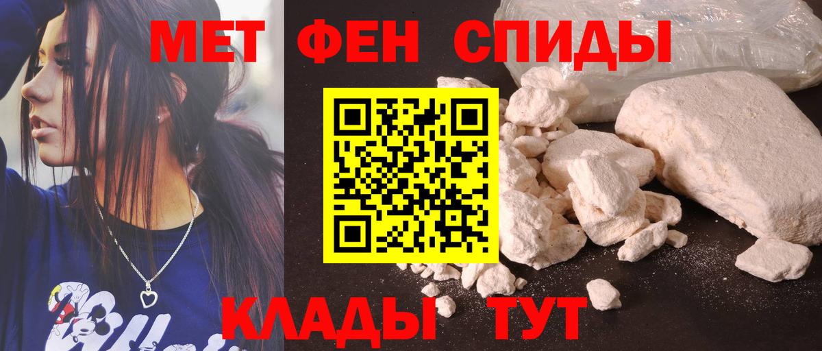 АМФ Розовый Новотроицк