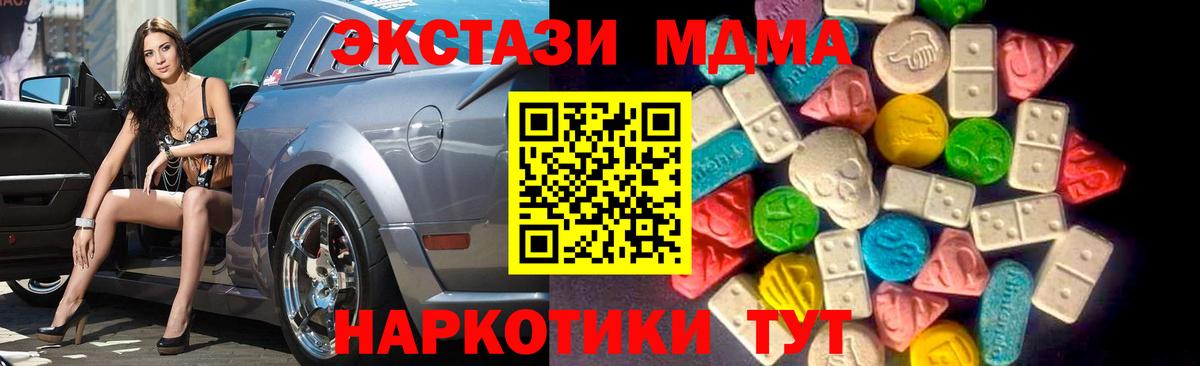 ЭКСТАЗИ диски Новотроицк