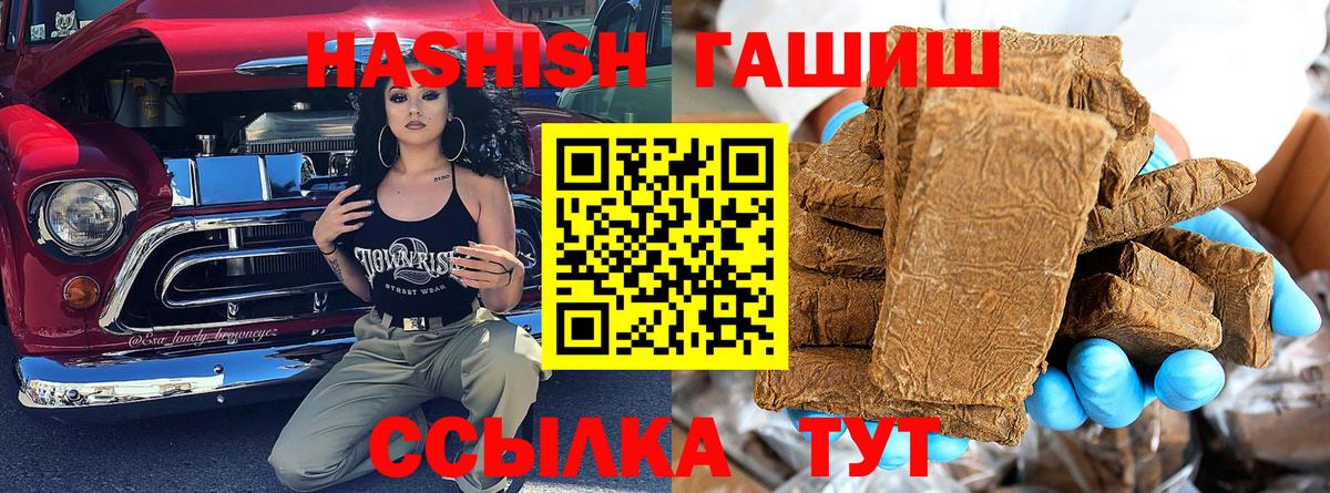 Новотроицк  ГАШ 40% ТГК  Вход с VPN 