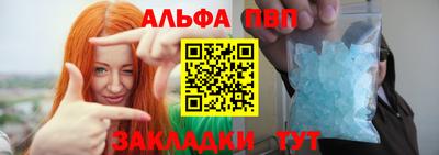 альфа пвп VHQ Бузулук