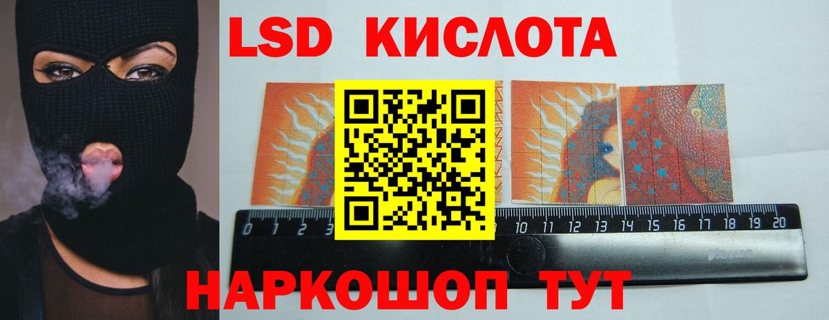 ЛСД экстази ecstasy Новотроицк