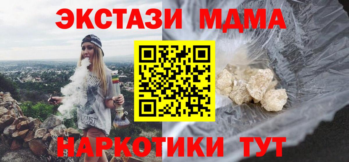 Новотроицк  МДМА  Вход с VPN  MDMA crystal 