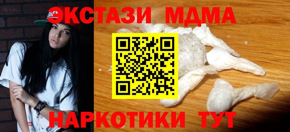 Новотроицк  МЕТ  Каннабис  Вход с VPN  Меф МЯУ МЯУ кристаллы  ГАШИШ  Канабис  Alpha-PVP СОЛЬ кристаллы 