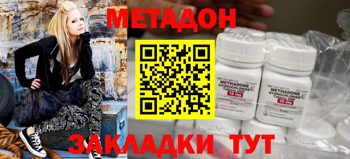 Метадон кристалл  Вход с VPN  Новотроицк 