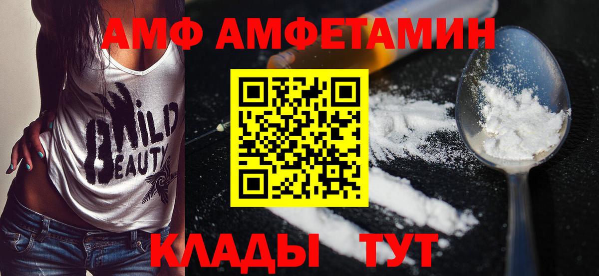 МЕТАМФЕТАМИН мет Новотроицк