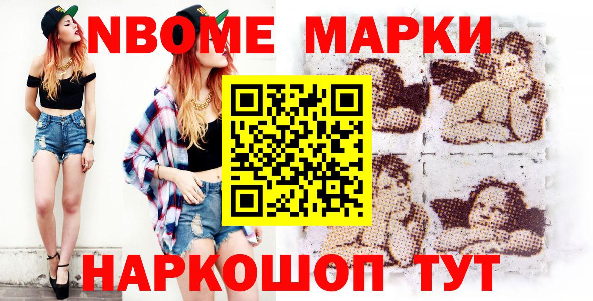 Наркотические марки 1500мкг  Наркотические марки 1500мкг  Наркотические марки  Новотроицк  Вход с VPN 