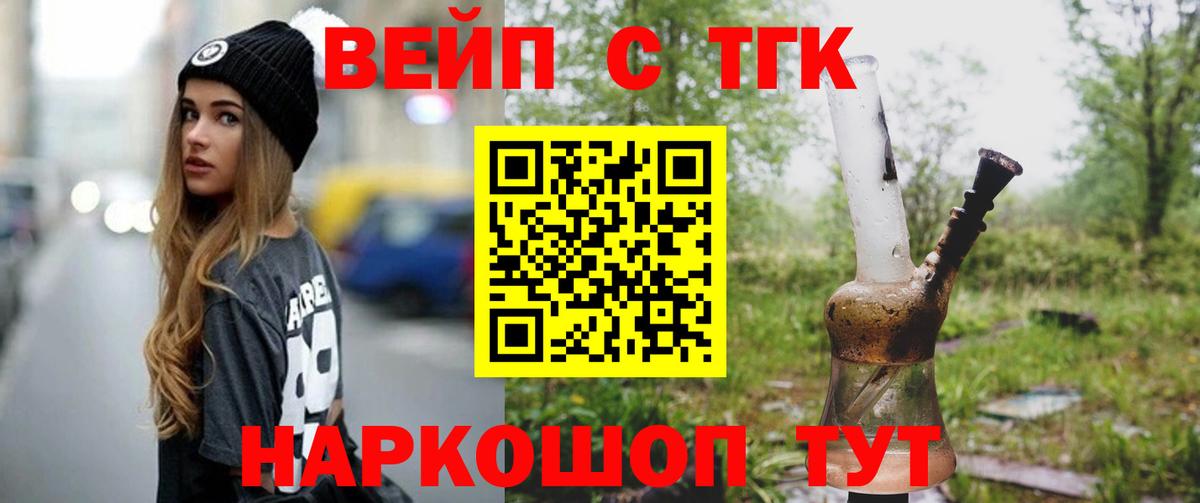 ТГК THC oil  Вход с VPN  Новотроицк  Дистиллят ТГК жижа 