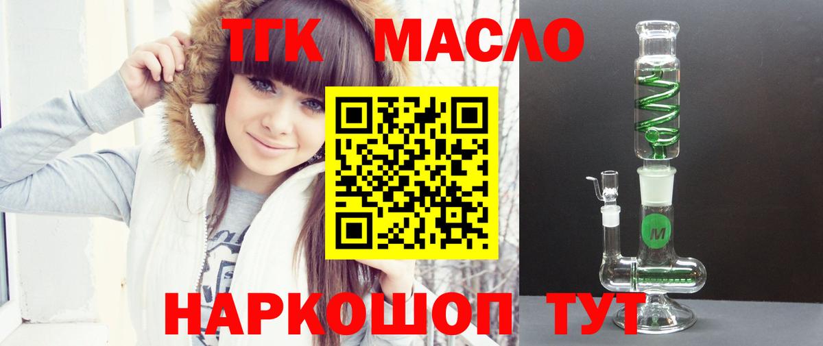 Дистиллят ТГК жижа Новотроицк