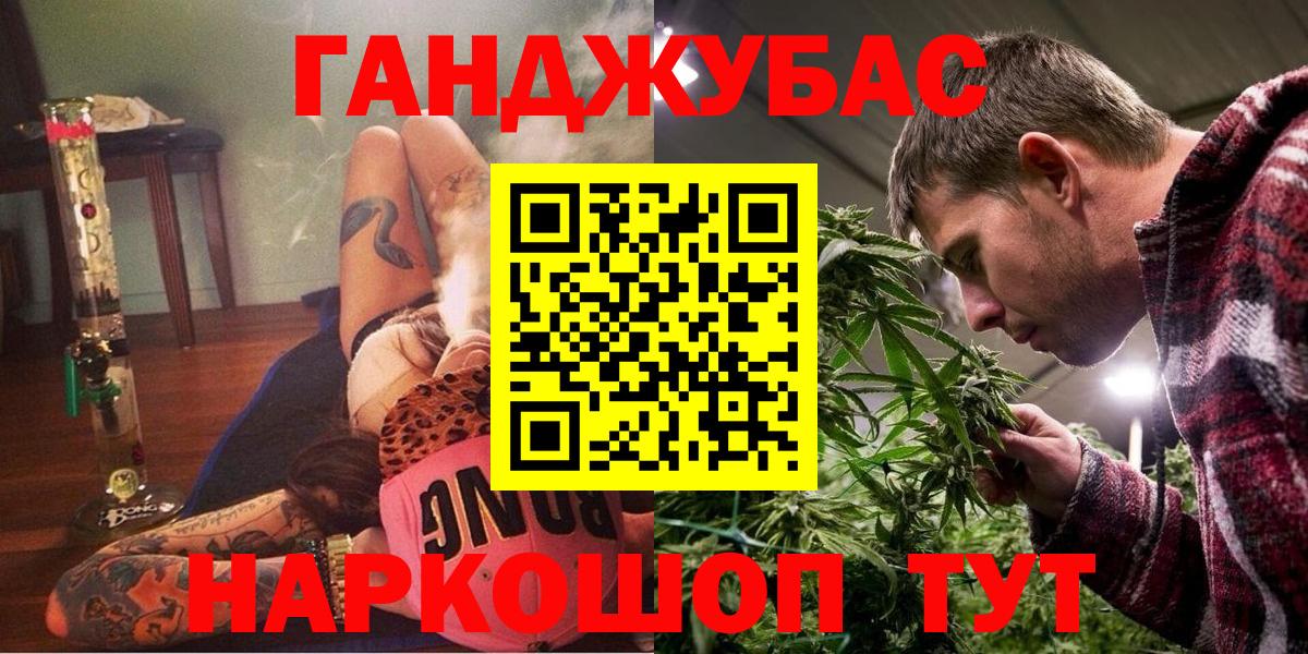 Канабис Bruce Banner Новотроицк