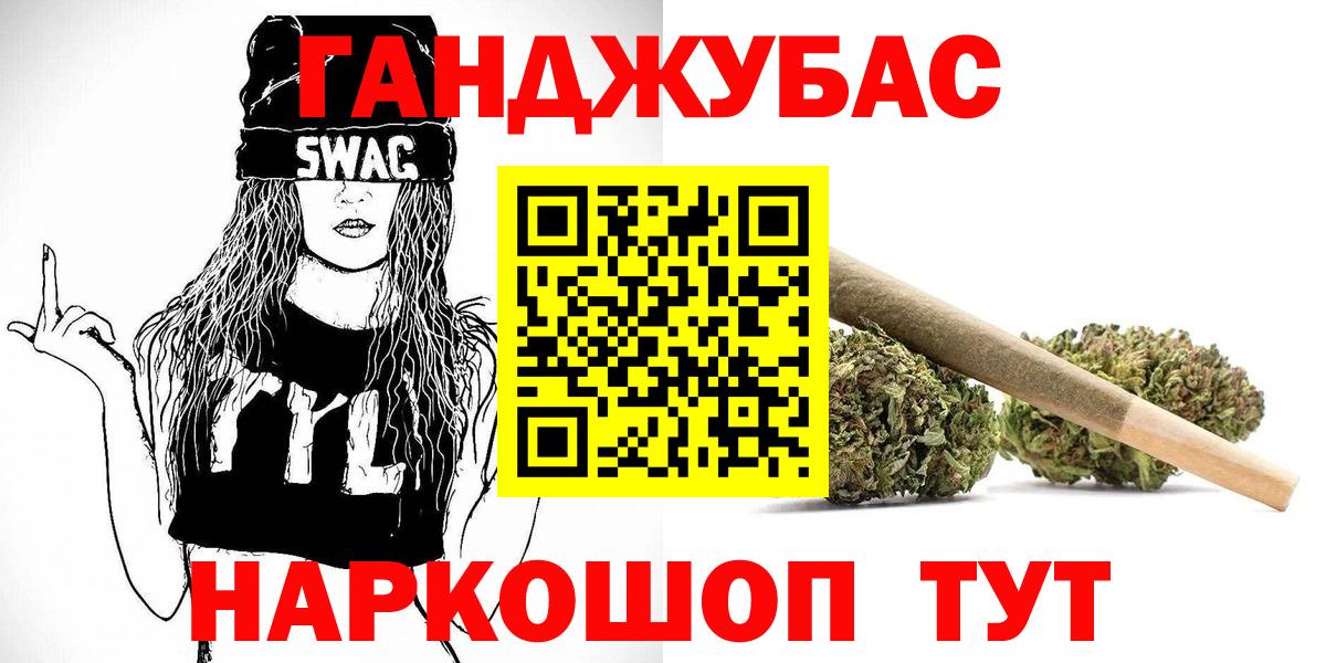 Марихуана Ganja  Бошки марихуана планчик  Марихуана тримм  Вход с VPN  Новотроицк 